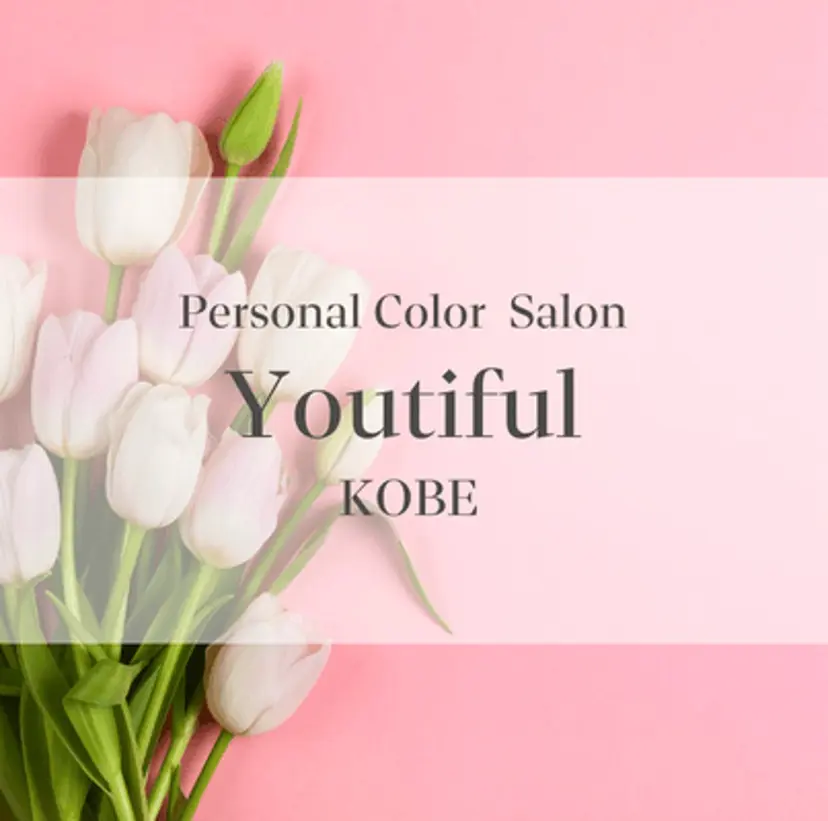 Youtiful パーソナルカラーの掲載