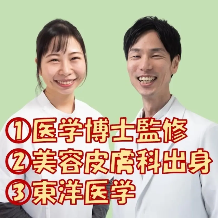 美容発毛ラボ 芦屋の掲載