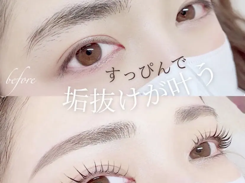 アリュージョン アイラッシュの掲載