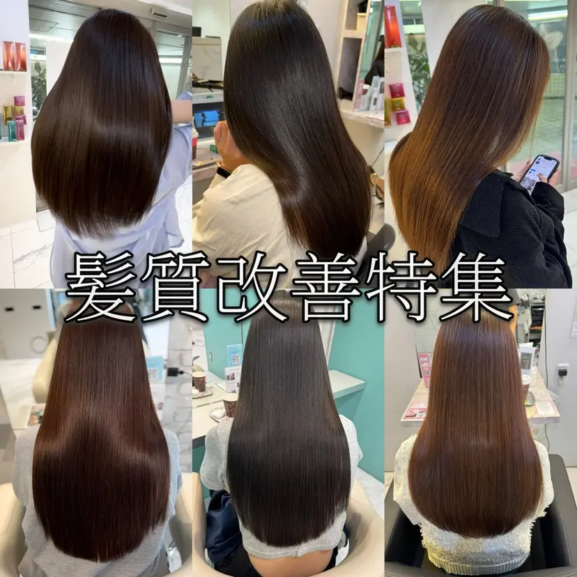 髪質改善&縮毛矯正 池本　有宏の掲載