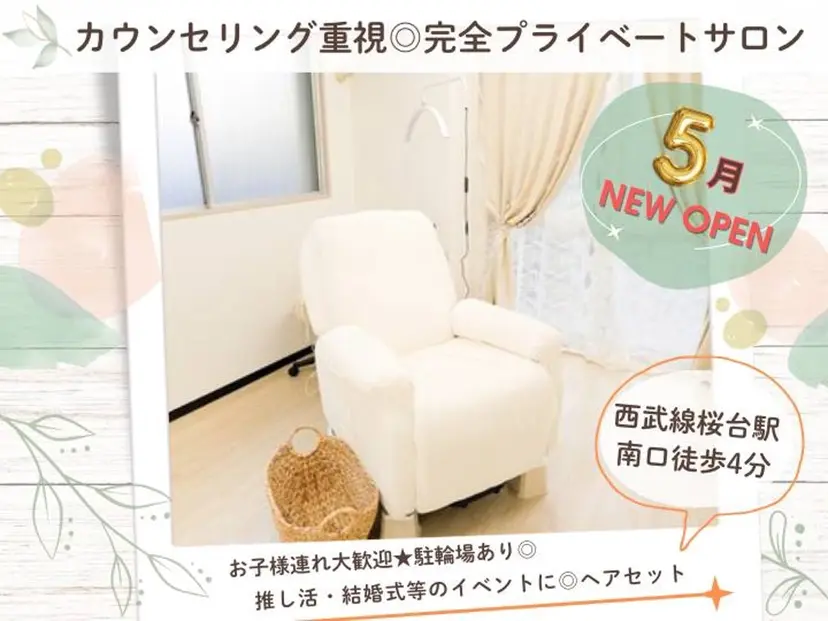 eyesalon Aiberyの掲載