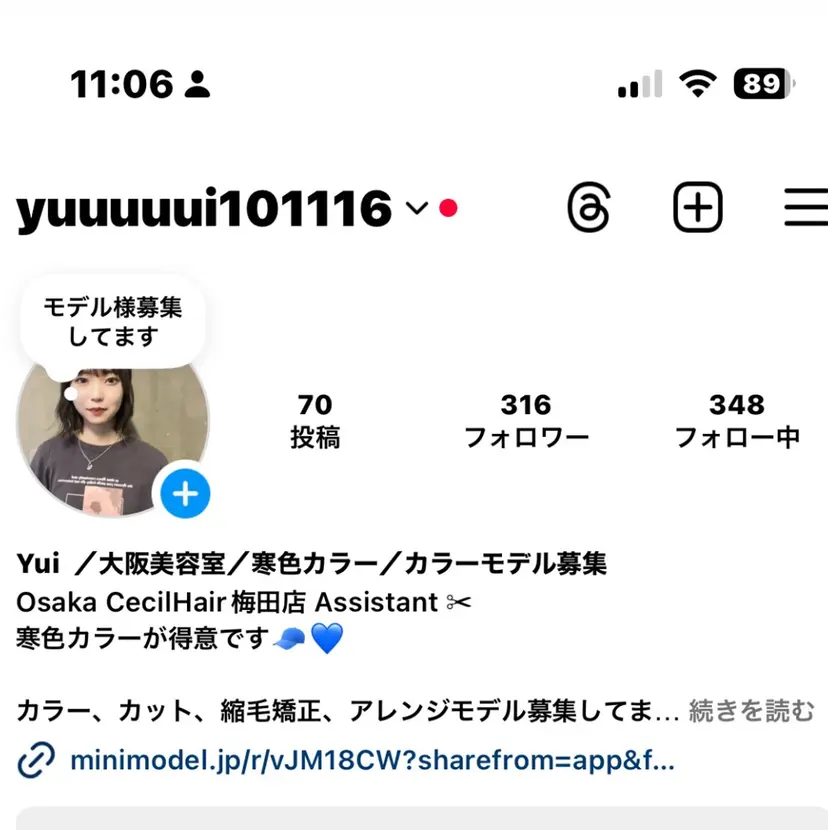 yui/パーマ/ メンズカットの掲載