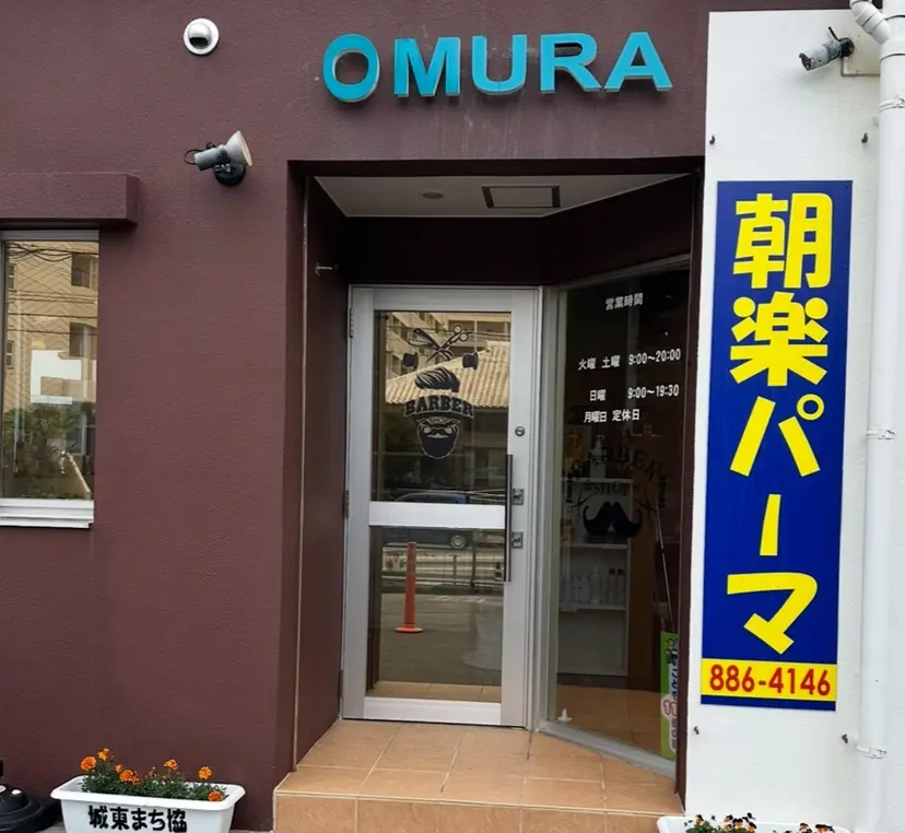 メンズサロン OMURAの掲載