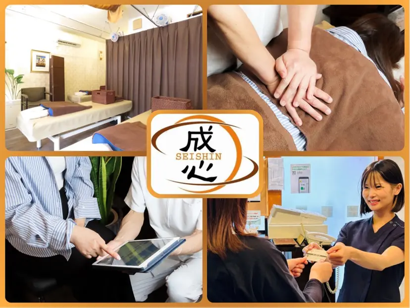 成心整体院 西大島院の掲載