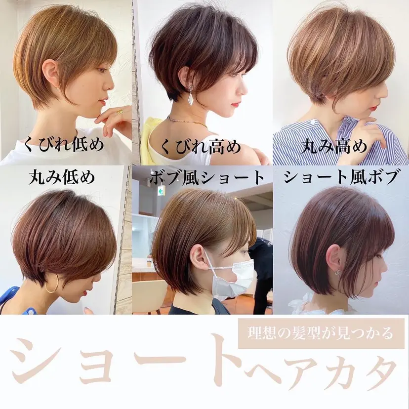 レイヤー/ショート カット/服部タカノリの掲載