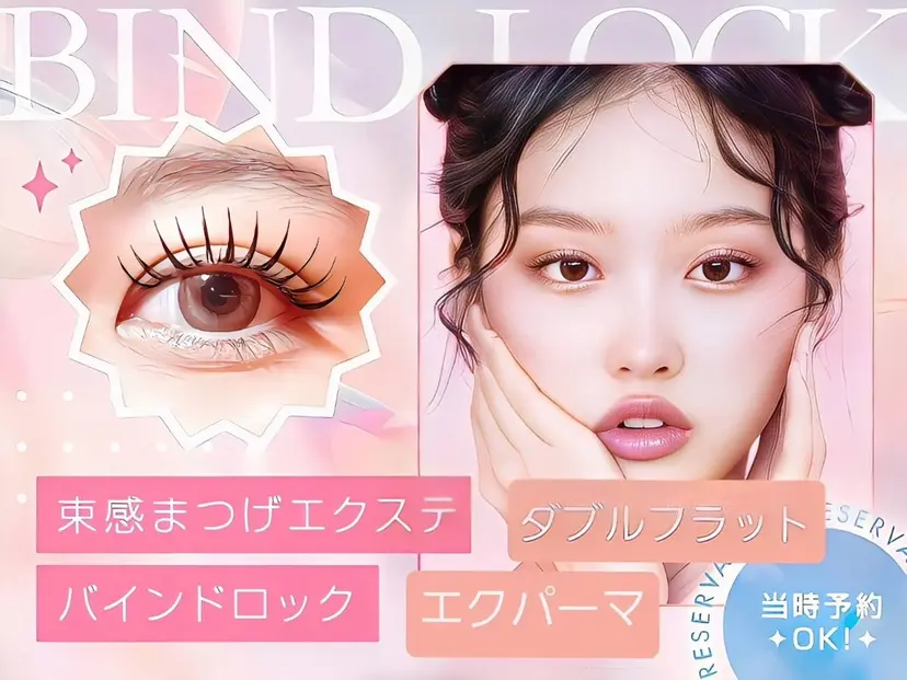 TOP 町田駅前店の掲載