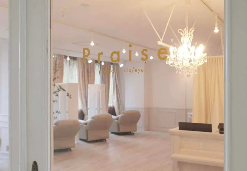 praise 山家の掲載