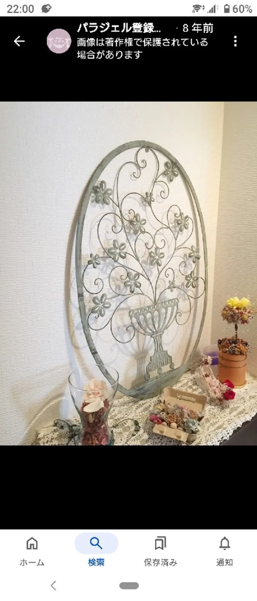 nailsalon pecheの掲載