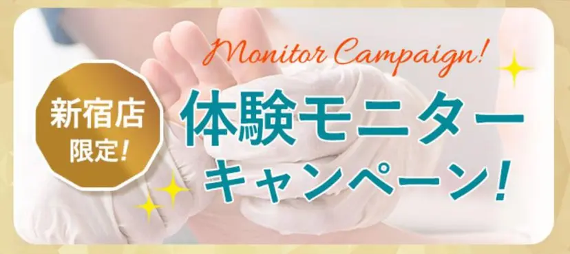 東京巻き爪 アカデミーの掲載