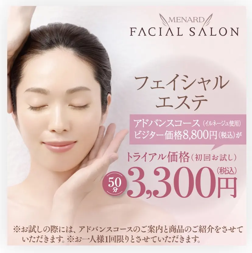 エステ×リラク🌿 セラピストAsakoの掲載