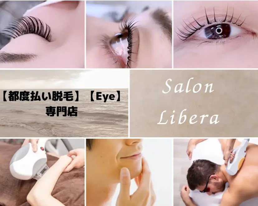 Salon Liberaの掲載
