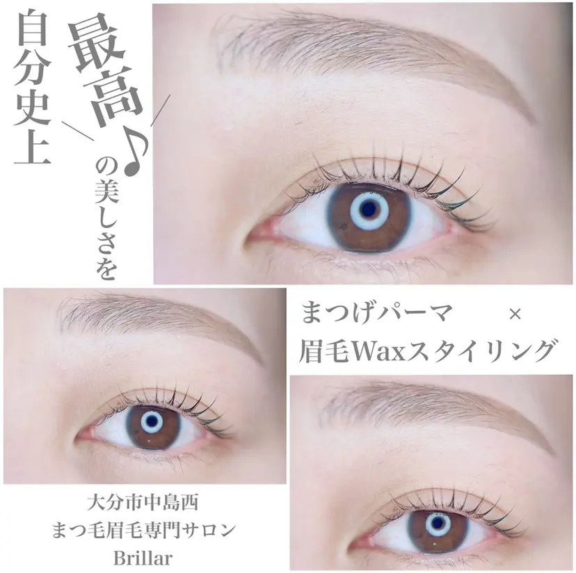 Brillar 藤田の掲載