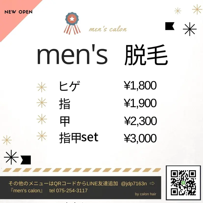 men's calonの掲載