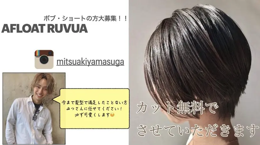 山菅 光明の掲載