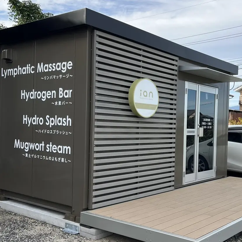 ian（イアン） 佐賀の掲載