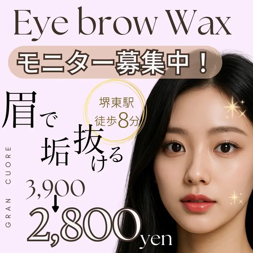 美眉毛専門 /アートメイク看護師の掲載