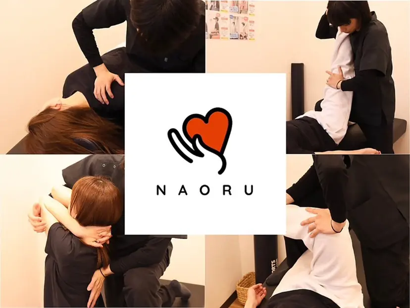 NAORU整体 相模大野院の掲載