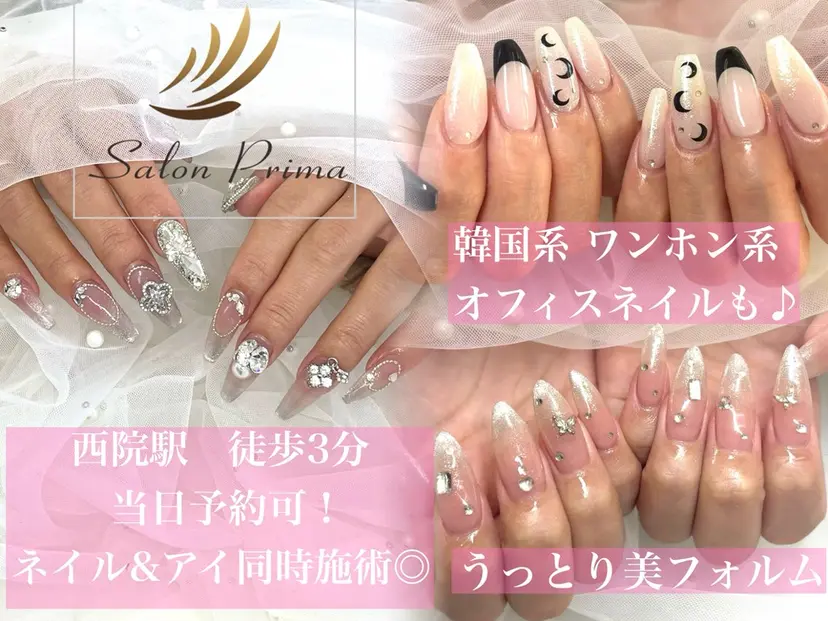 SalonPrima Nail & Eyeの掲載