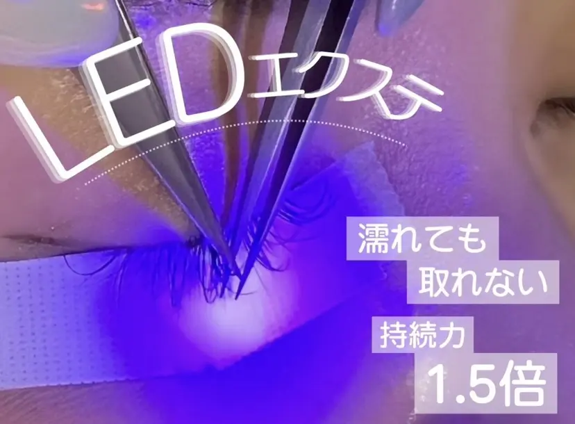 与野駅徒歩5分 ✨似合わせまつげ✨の掲載