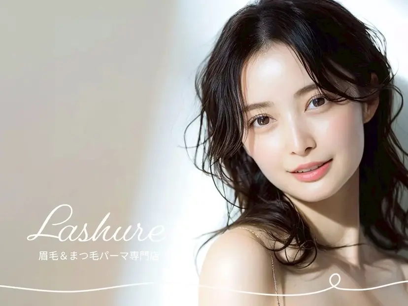 Lashure マスダの掲載