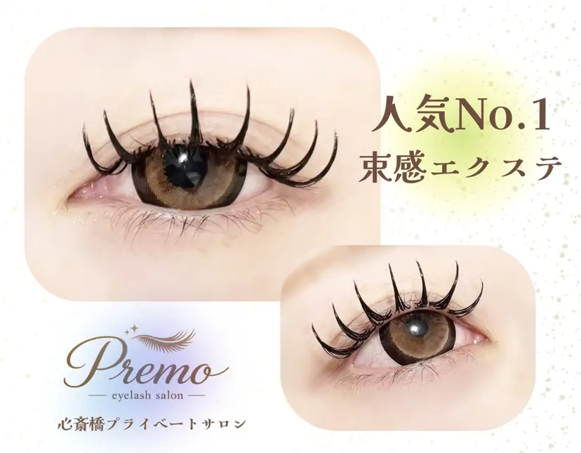 Premo(プレモ) ／🌿kana🌿の掲載