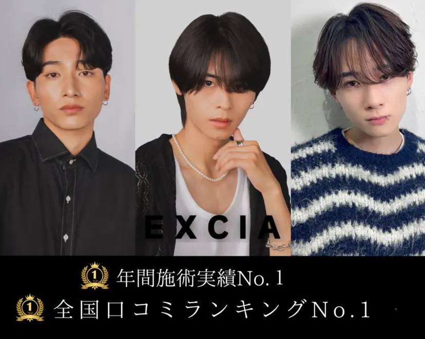 メンズ美容師 /EXCIA/西梅田の掲載