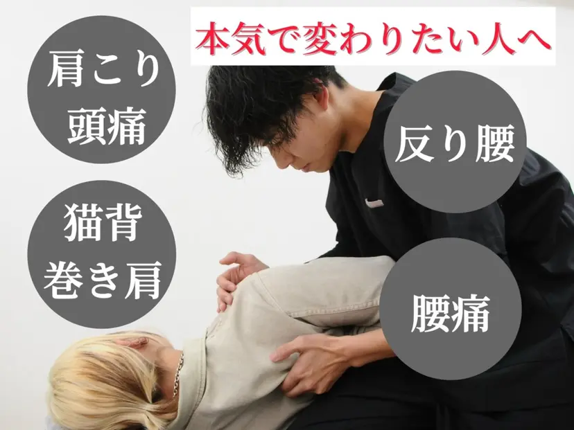 鍼灸整体院 Stockの掲載