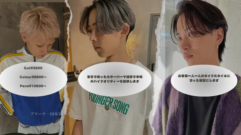 メンズ特化 しゅうへいの掲載