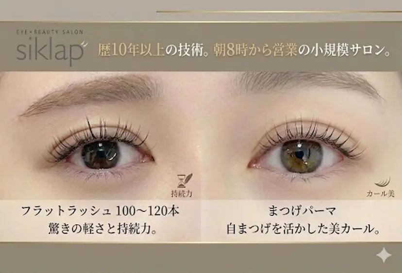 siklap シクラプの掲載