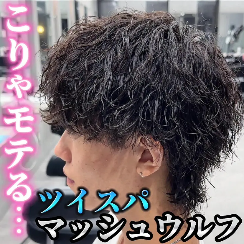 【メンズパーマ】 横田結希の掲載