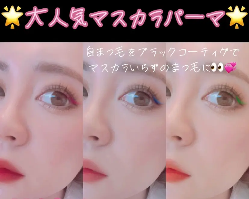 ABE 祐天寺アイラッシュの掲載