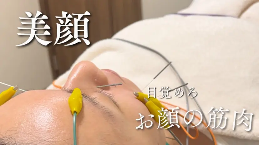 鍼灸院 はりエイトの掲載