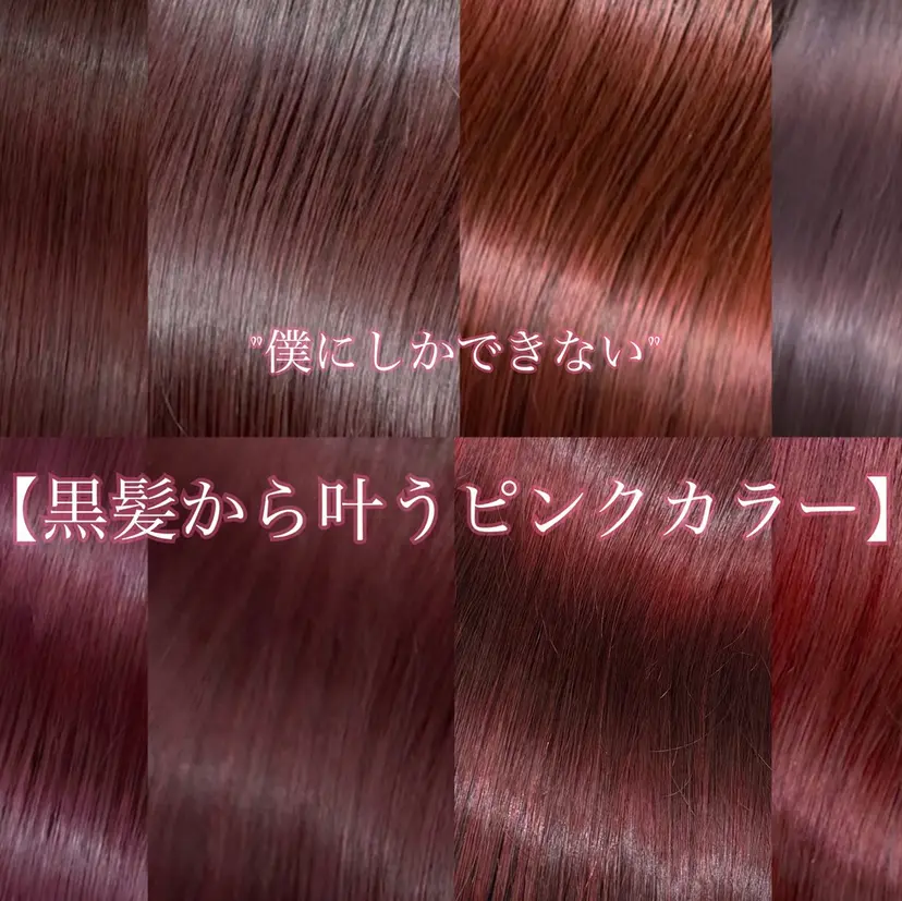 ✨暖色/髪質改善 ✨🫧秋元大地🫧の掲載