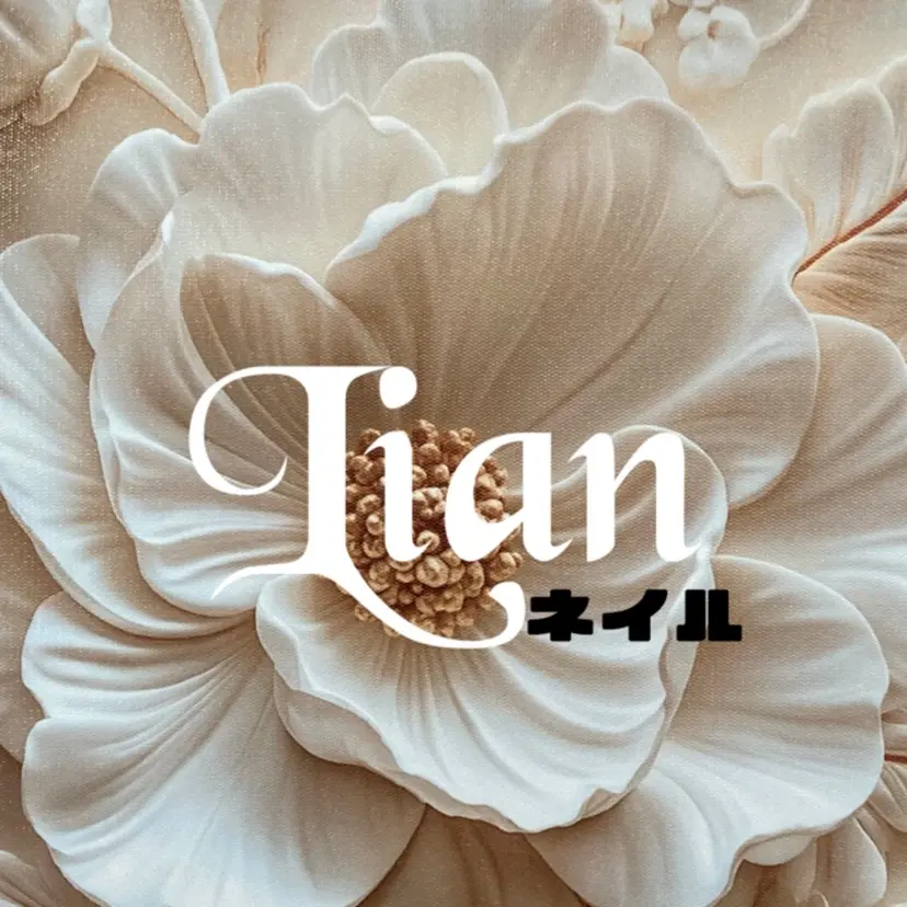 Lianネイル 寛子Lianの掲載