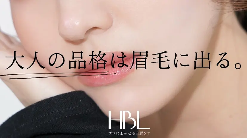 HBL×消えない眉 眉毛専門Linoの掲載
