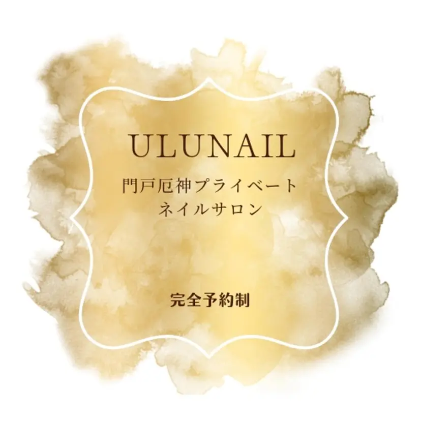 ulunail mikaの掲載