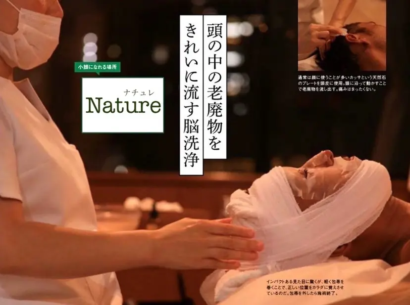 脳洗浄✳︎マツヤニ/ みつこの掲載