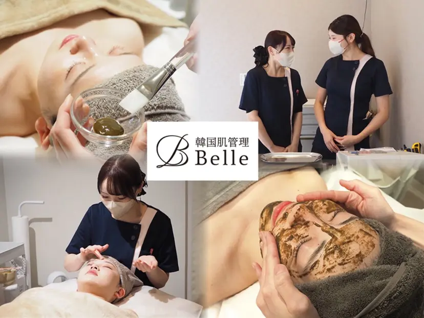 韓国肌管理Belle 新横浜の掲載