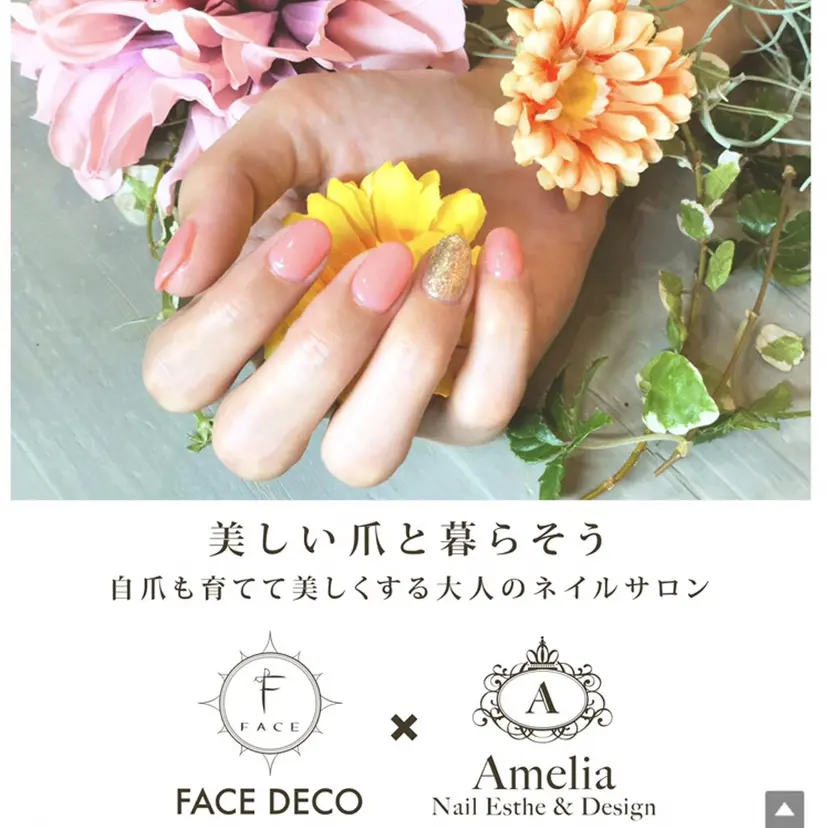 Amelia nail salonの掲載