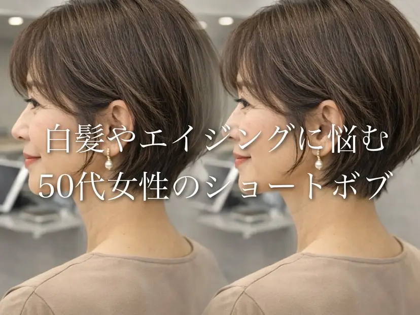 👑白髪ケア👑 ウメダナオヤの掲載