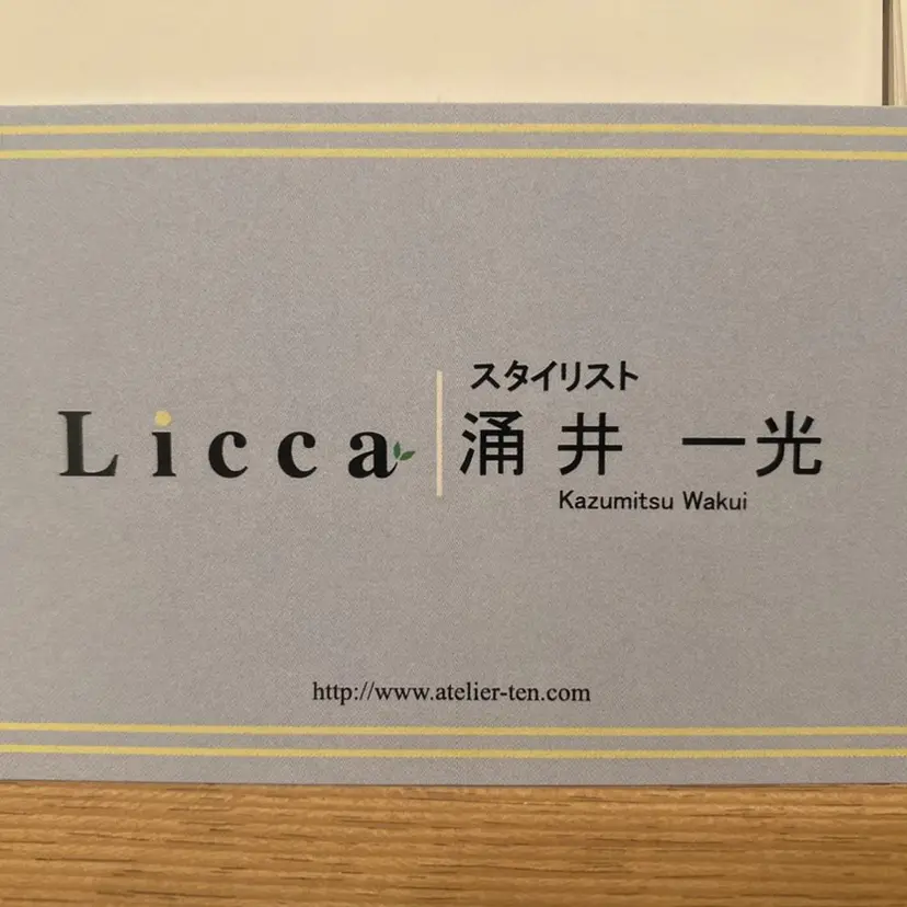 似合わせ難民お任せ /レイヤー/涌井一光の掲載