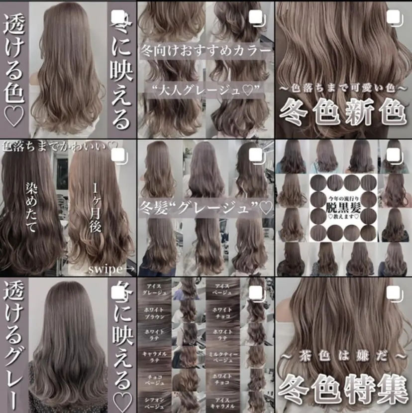 ☁️グレージュカラー TAKUYA☁️の掲載