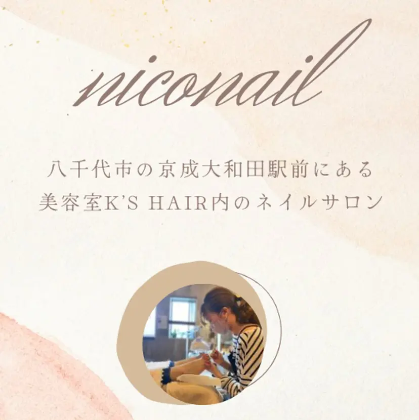 nico nailの掲載