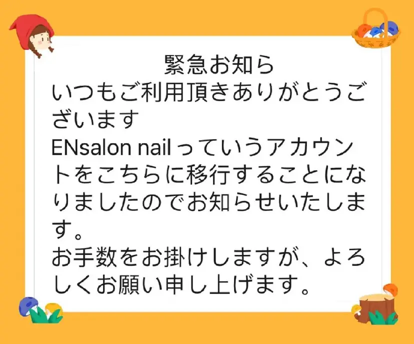 ENsalon nailの掲載