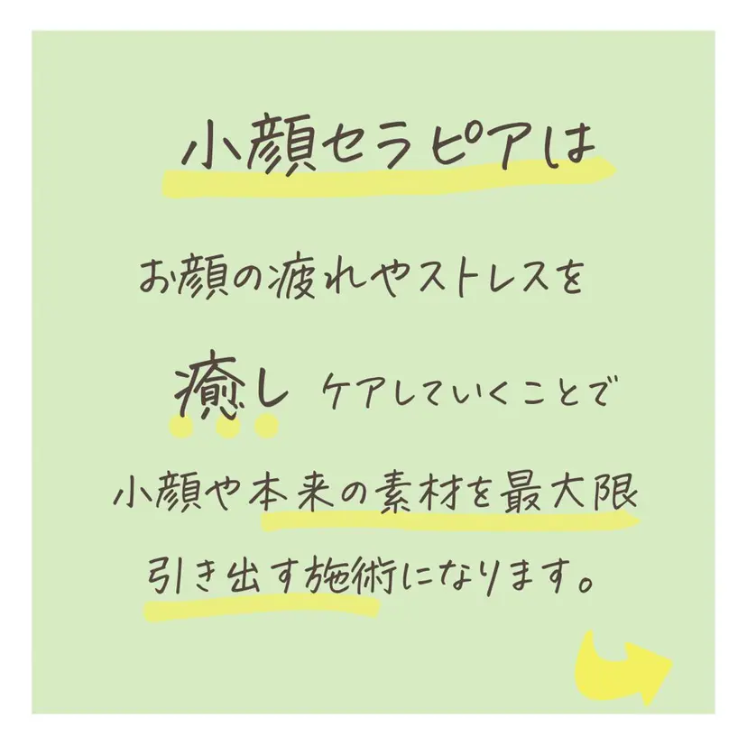 小顔サロン AMYONの掲載