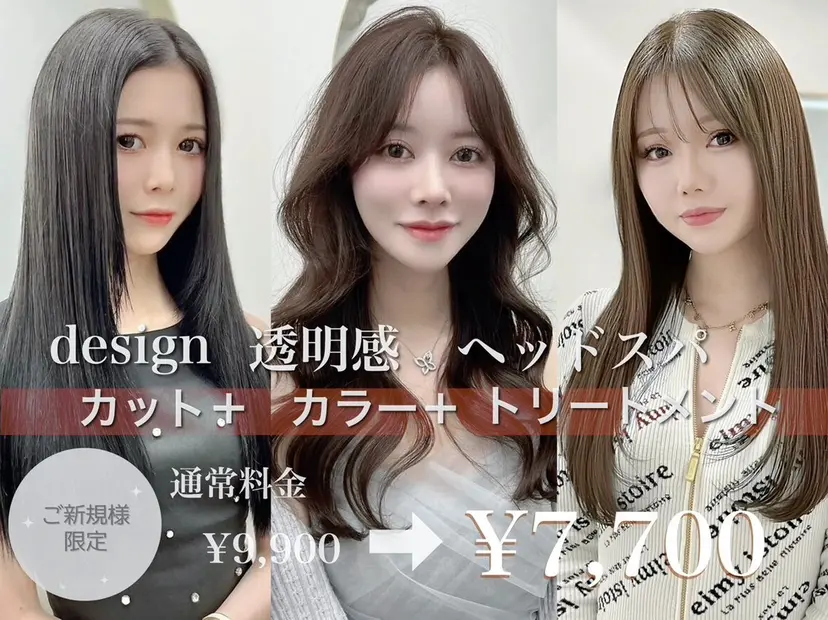 🌷名駅／髪質改善 ヘアセット/モネ🌷の掲載