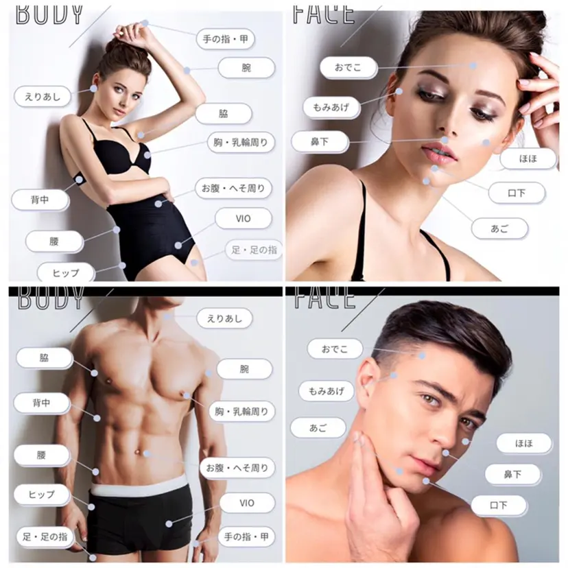 脱毛専門サロン Elixir　加須店の掲載