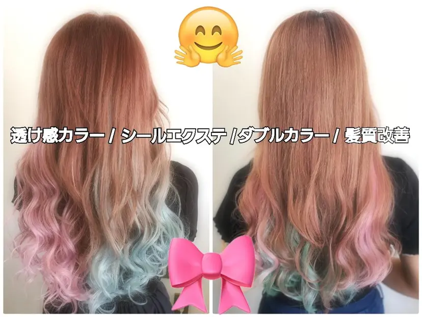 シールエクステ🎀 ホシノ🕒ユウカの掲載