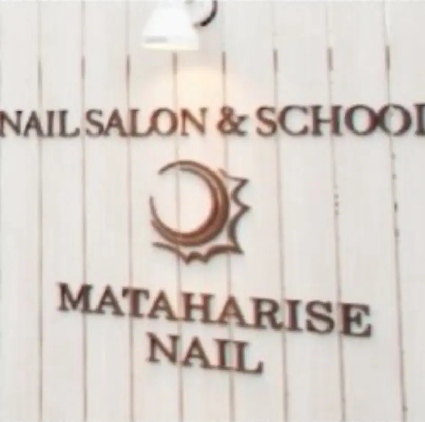 マタハライズネイル 常連様が多いサロンの掲載