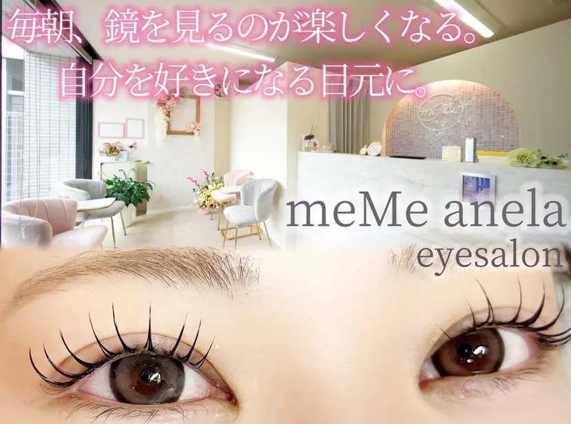 meMe anela yumiの掲載